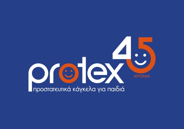 ΜΕΓΑΛΟΣ ΔΙΑΓΩΝΙΣΜΟΣ – 45 ΧΡΟΝΙΑ PROTEX – 45 ΔΩΡΑ, 5 ΚΑΘΕ ΕΒΔΟΜΑΔΑ!